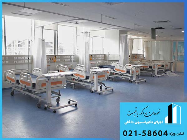 انواع بازسازی بیمارستان